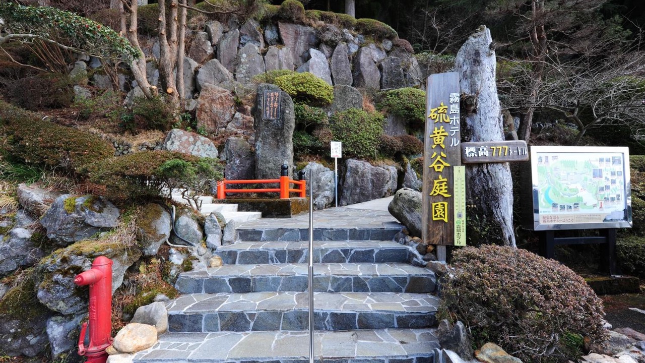 Photo of Outdoor in Kirishima
