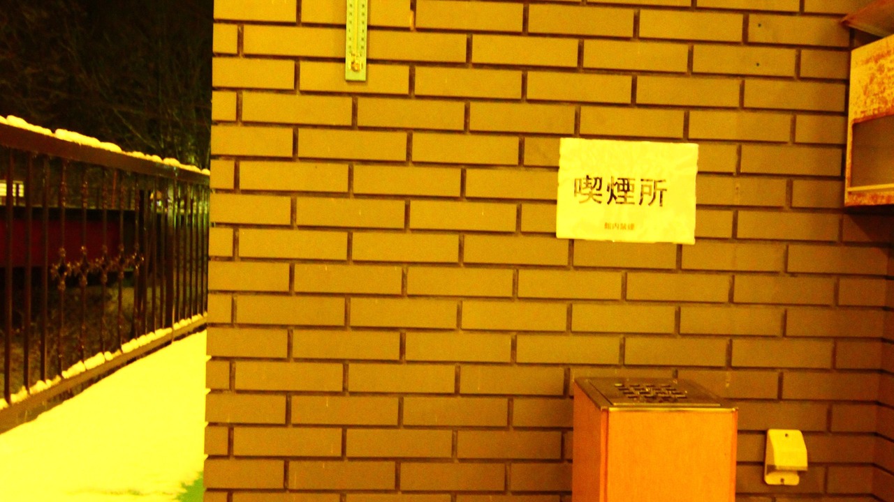 Photo of Outdoor in Yuzawa