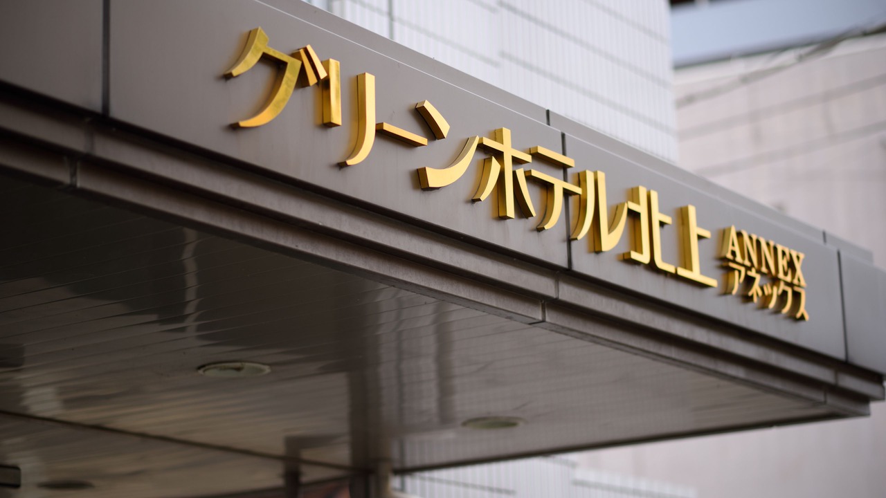 Photo of Outdoor in Kitakami