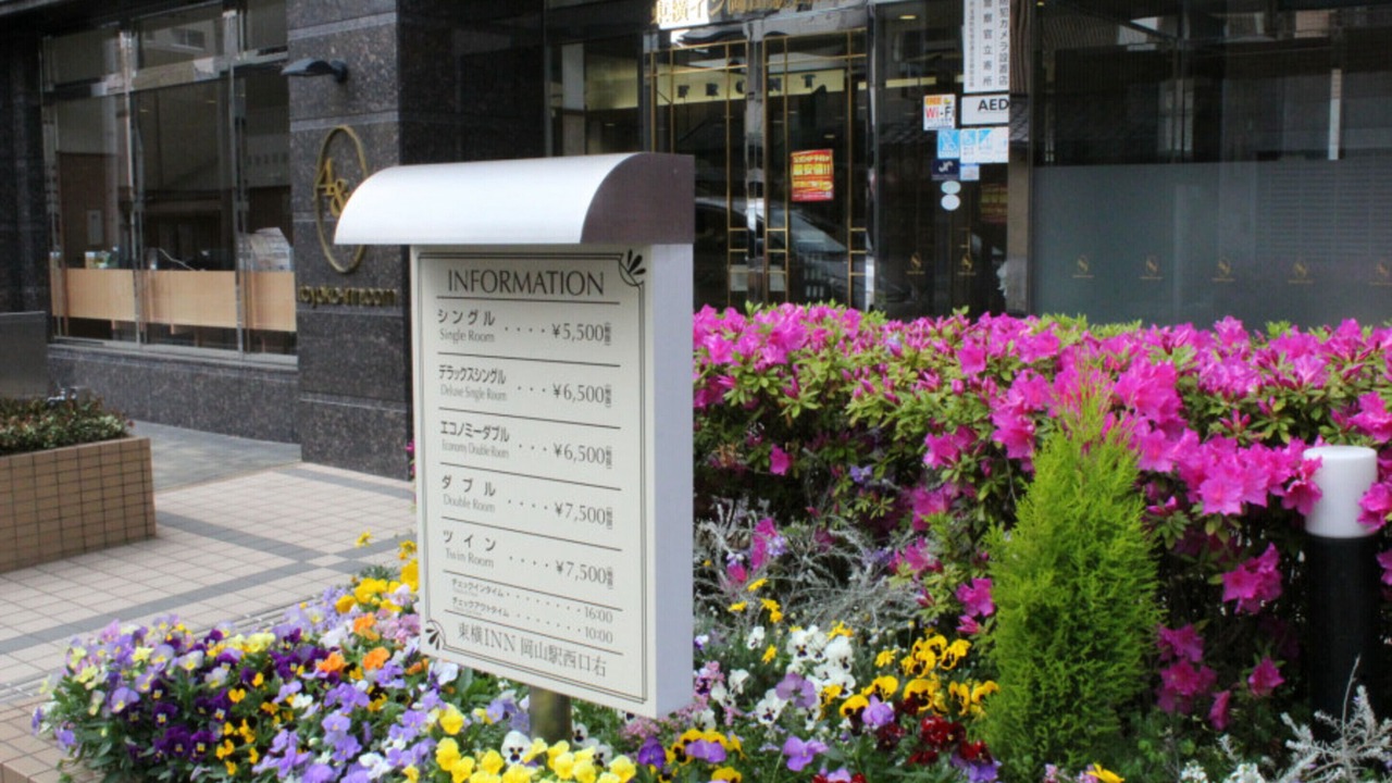 Photo of Outdoor in Kita Ward