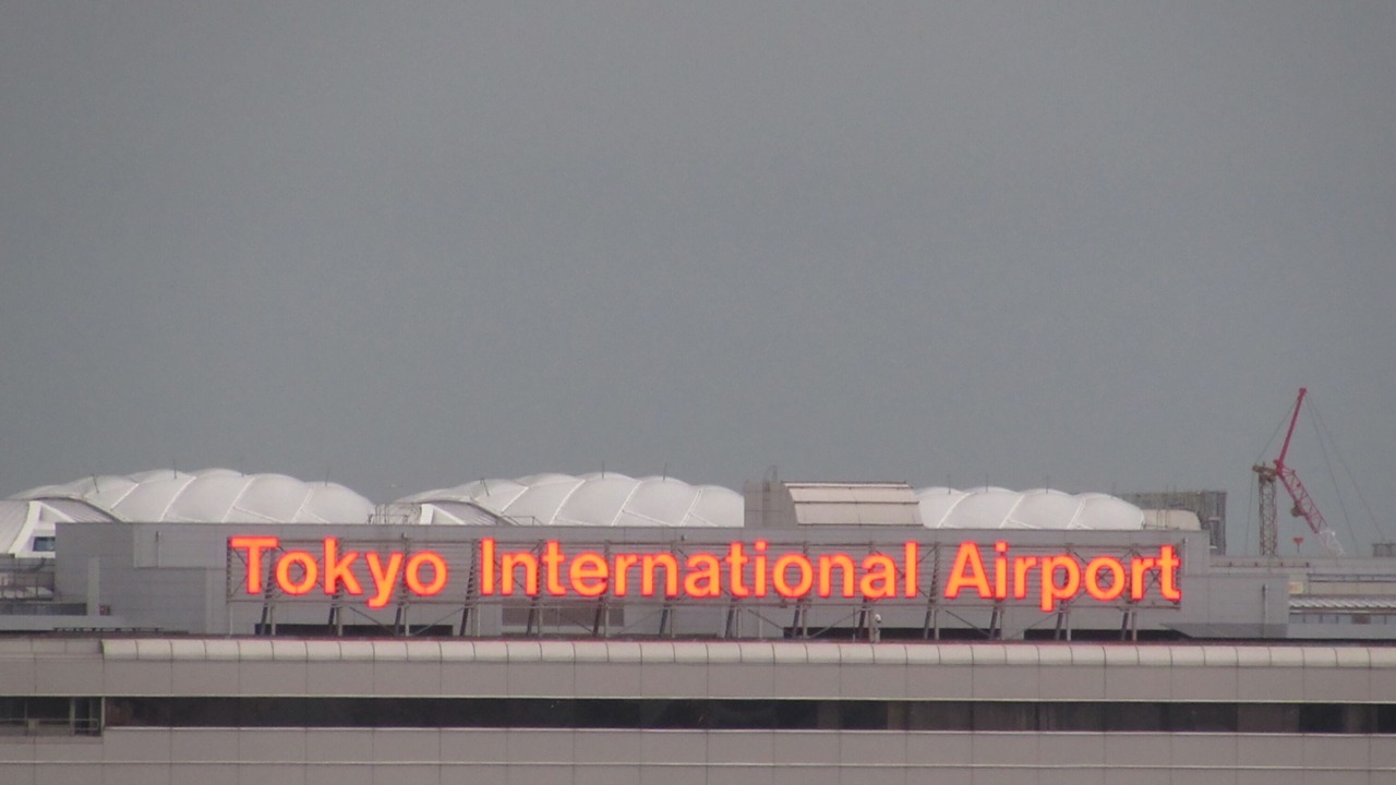 Photo of Others in Haneda