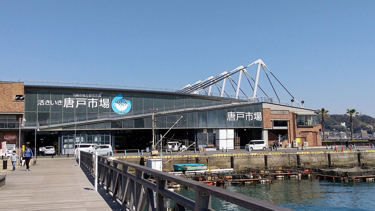 Photo of Others in Shimonoseki