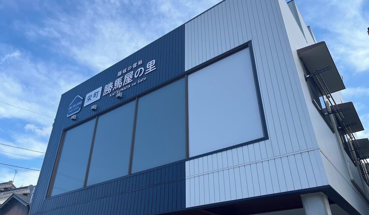 Photo of Outdoor in Okinoshima