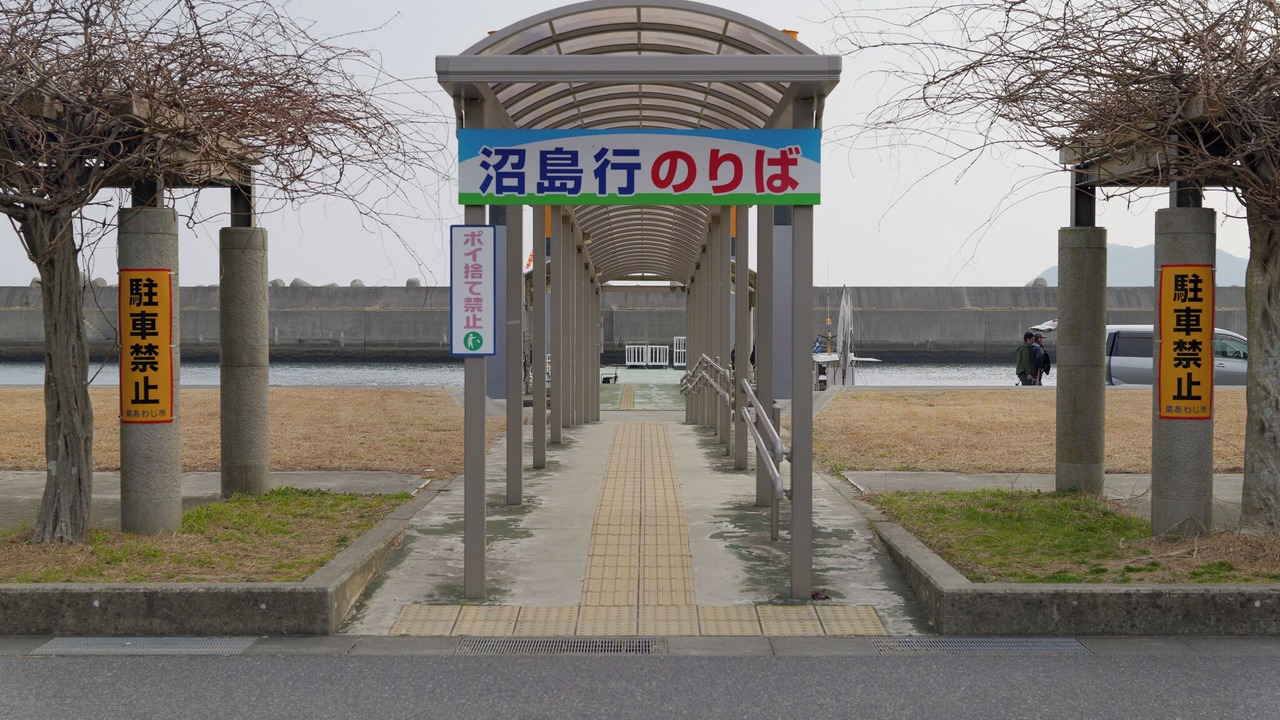 Photo of Others in Minamiawaji