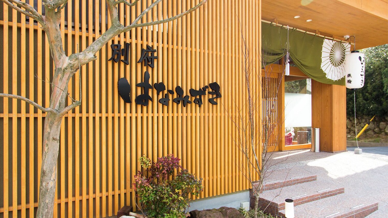 Photo of Outdoor in Kannawa Onsen