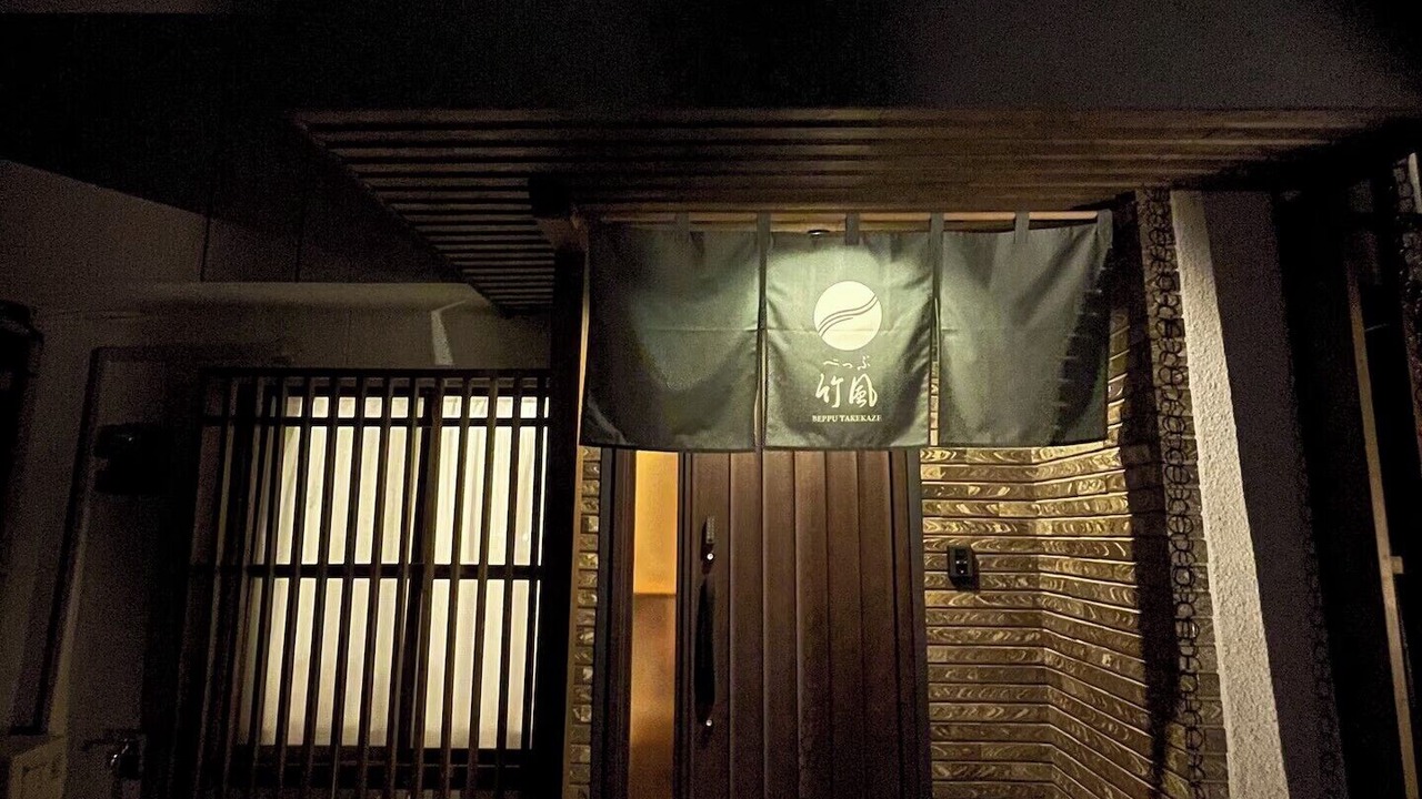 Photo of Outdoor in Kannawa Onsen