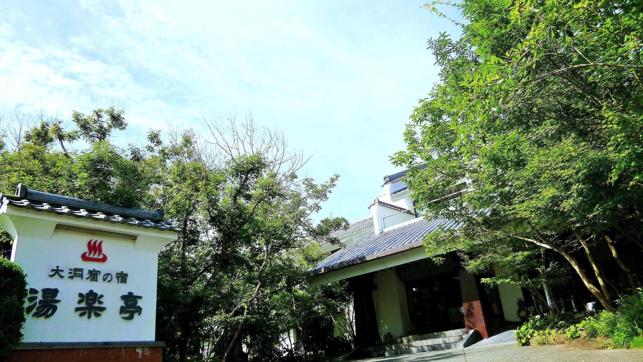 Photo of Outdoor in Kamiamakusa
