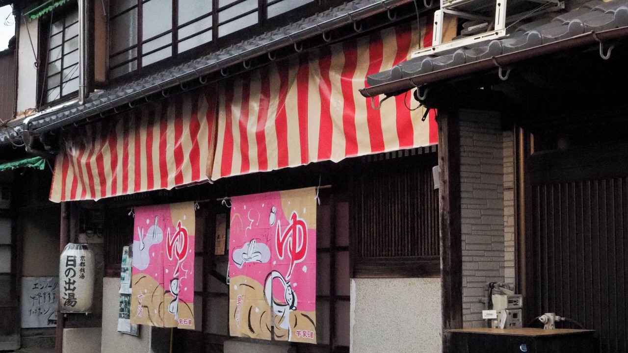Photo of Others in Maizuru