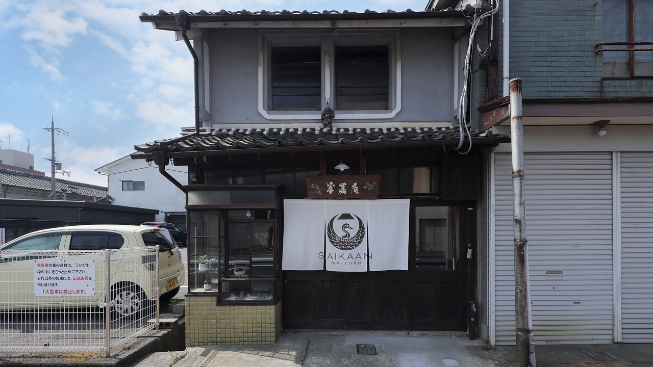 Photo of Outdoor in Maizuru