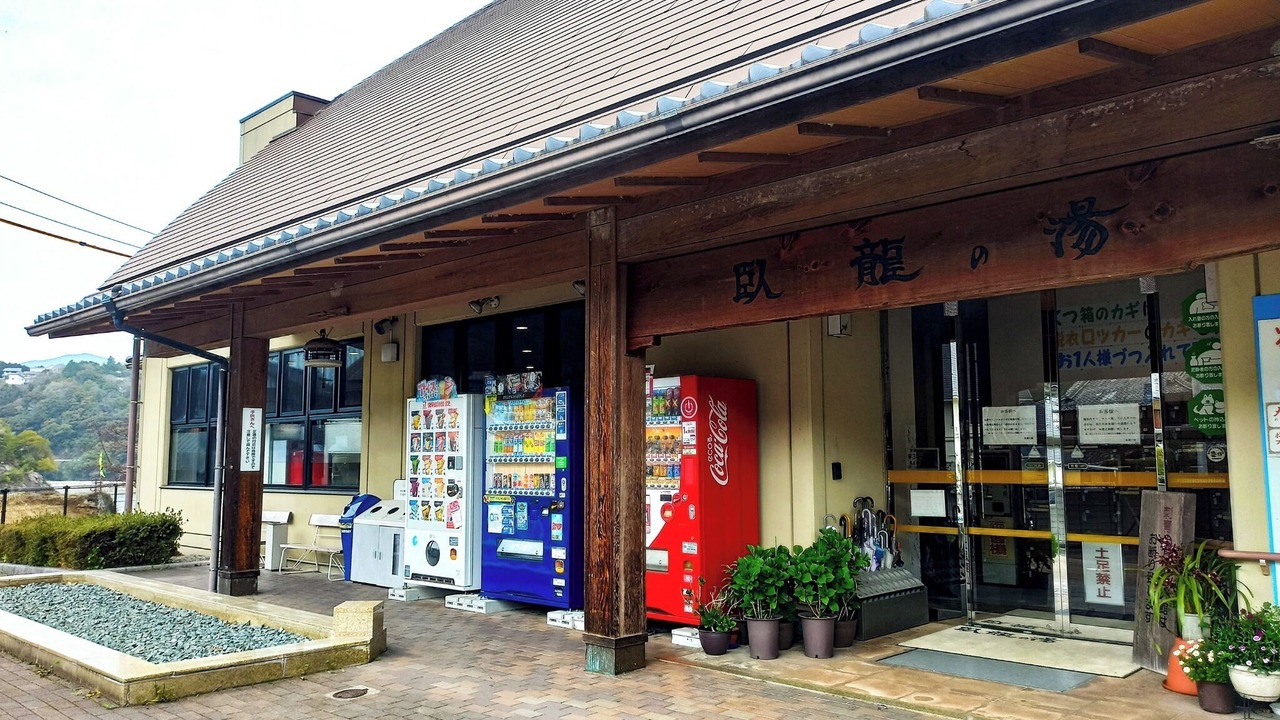 Photo of Outdoor in Ozu