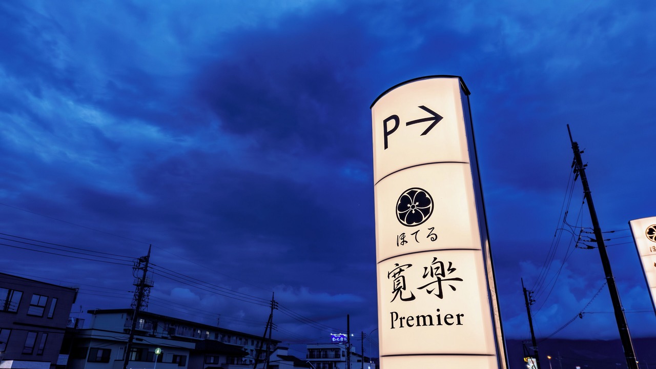 Photo of Outdoor in Gotemba