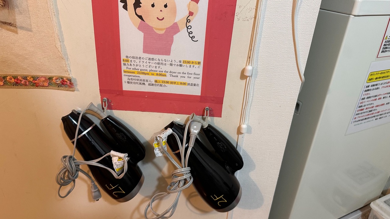 Photo of Others in Sumida