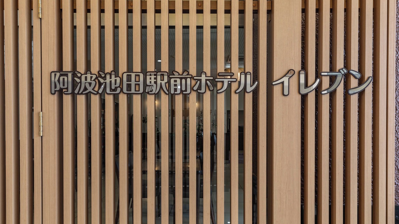 Photo of Outdoor in Miyoshi