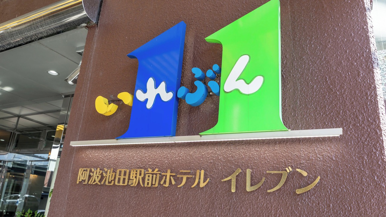 Photo of Outdoor in Miyoshi