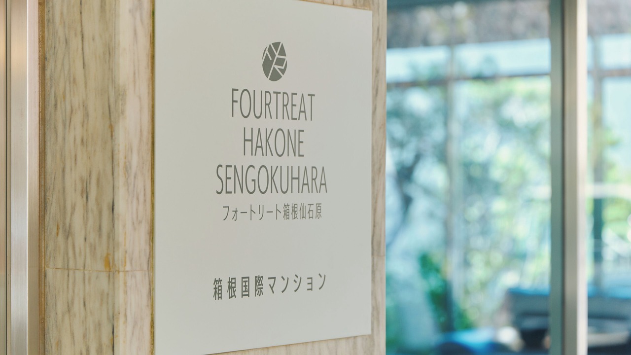 Photo of Outdoor in Hakone