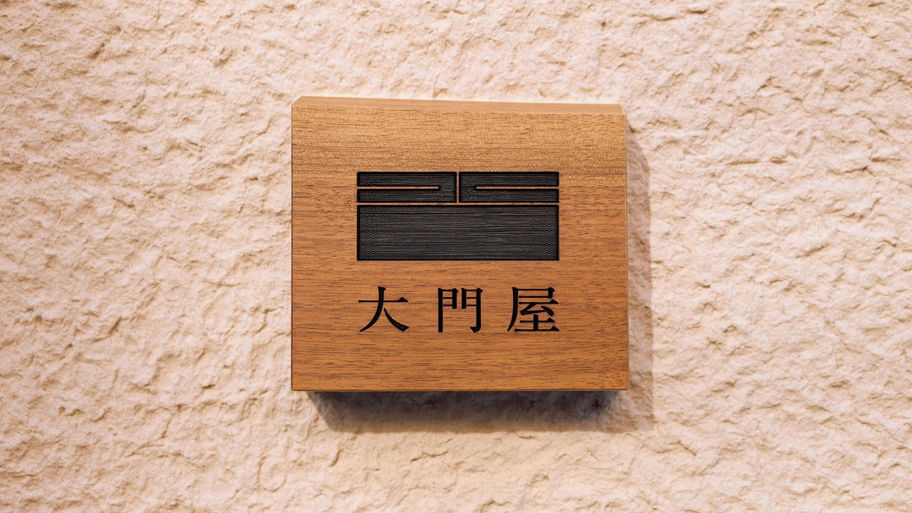 Photo of Outdoor in Nishinari