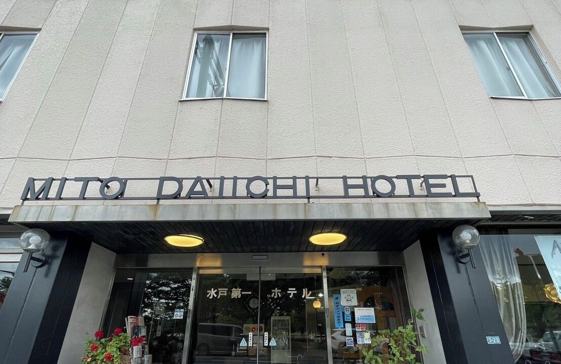 Photo of Outdoor in Mito
