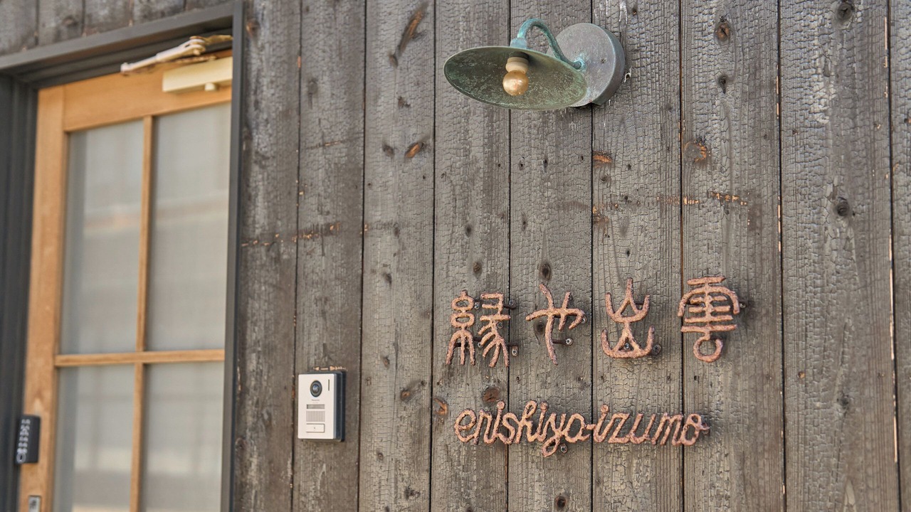 Photo of Outdoor in Hatago Oda Onsen