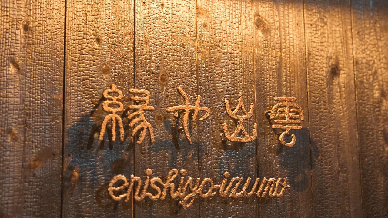 Photo of Outdoor in Hatago Oda Onsen
