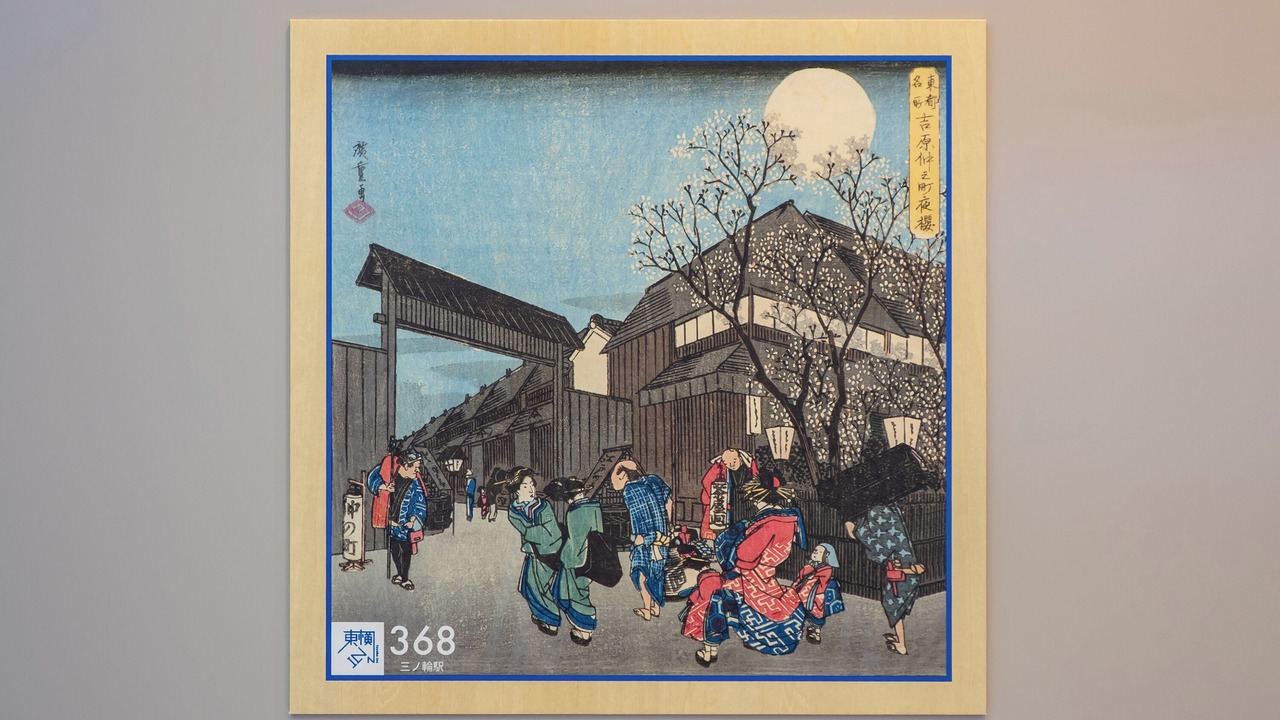 Photo of Others in Taito