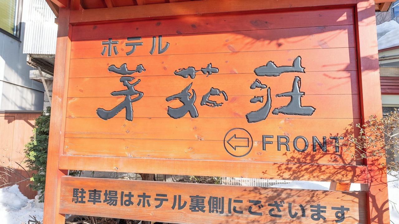 Photo of Outdoor in Kazuno