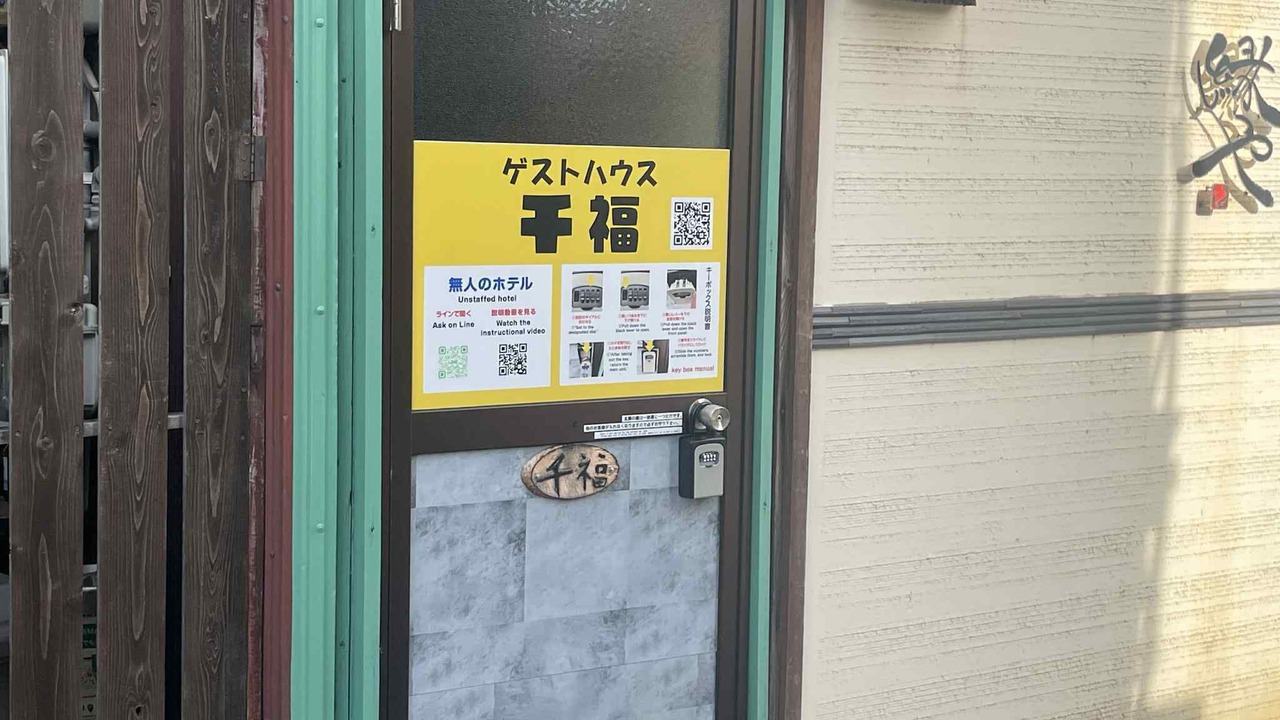 Photo of Outdoor in Taradake Onsen