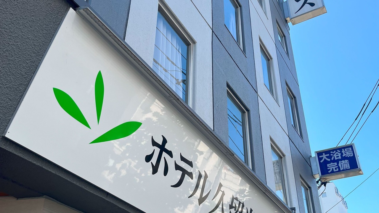 Photo of Outdoor in Kurume