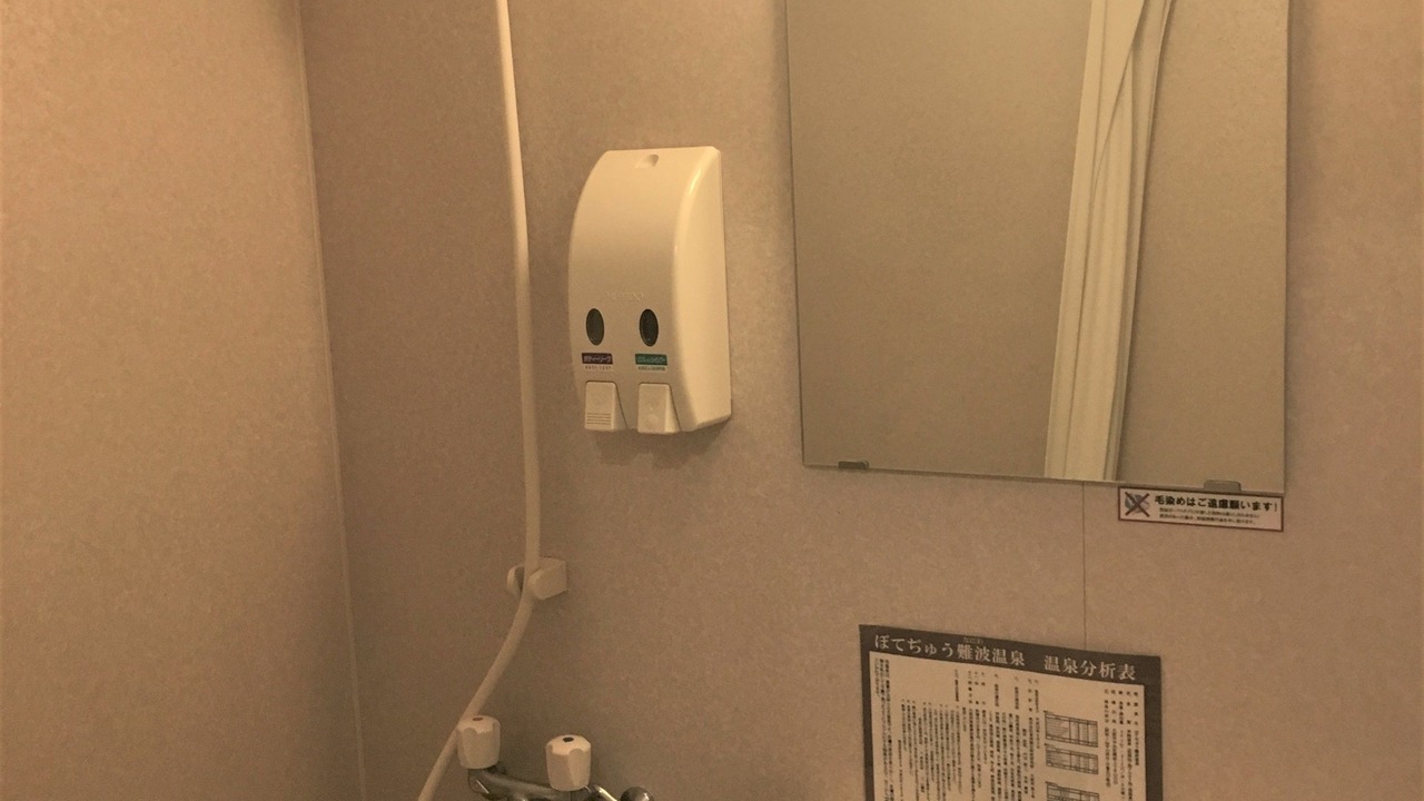 Photo of Bathroom in Minami