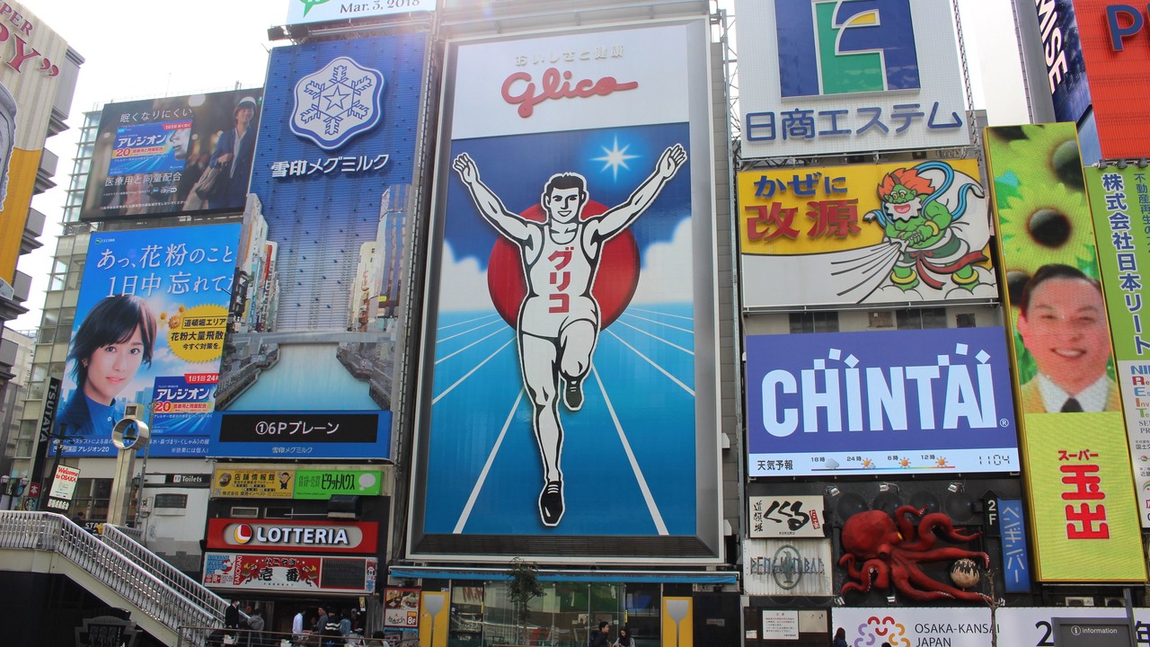 Photo of Others in Nishinari
