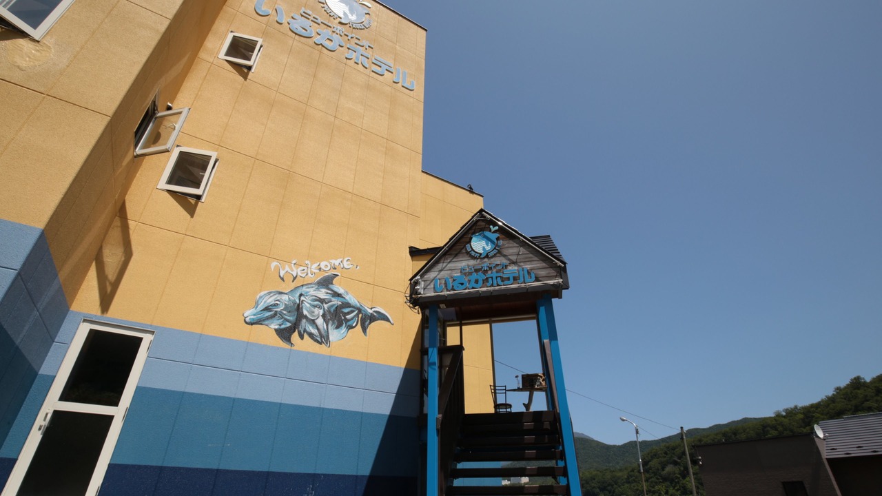 Photo of Outdoor in Utoro