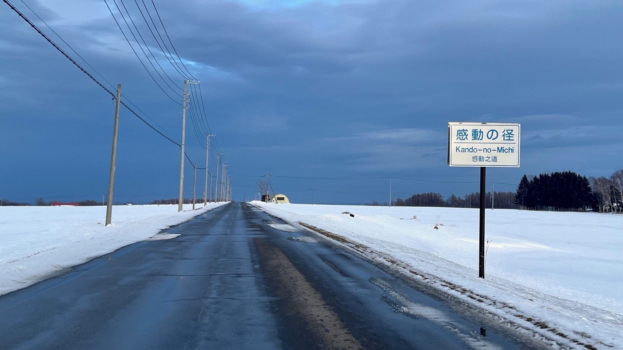 Photo of Others in Abashiri
