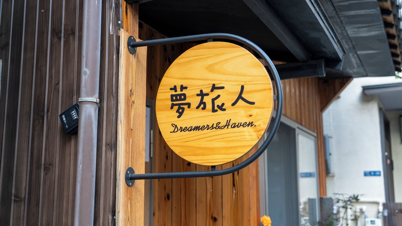 Photo of Outdoor in Nishinari