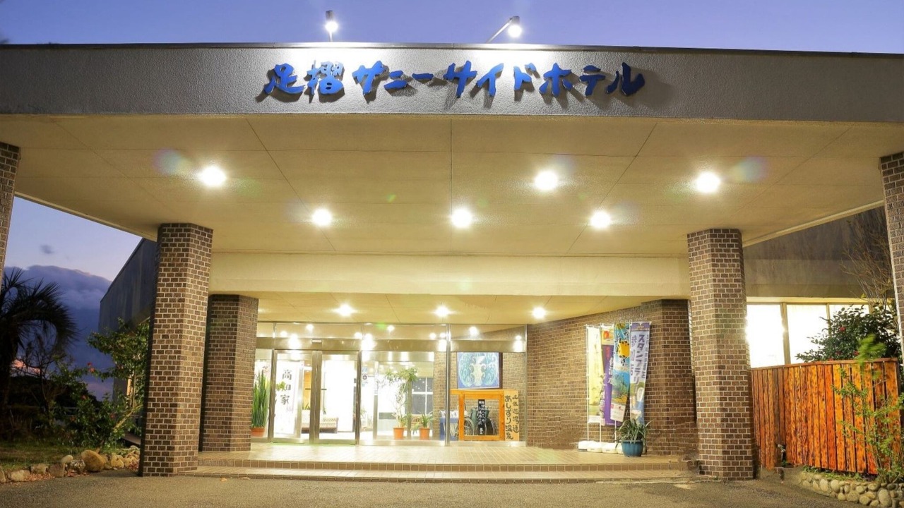 Photo of Outdoor in Tosashimizu