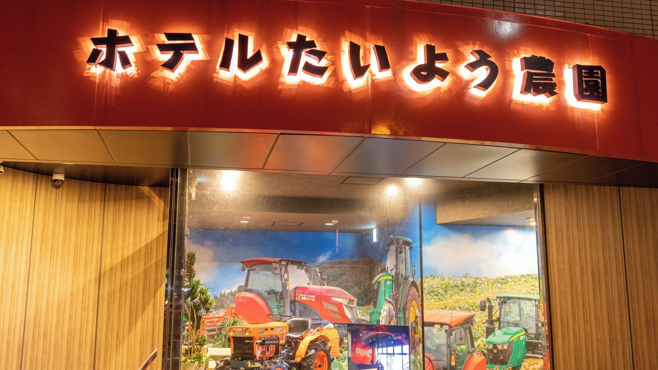 Photo of Others in Tokushima