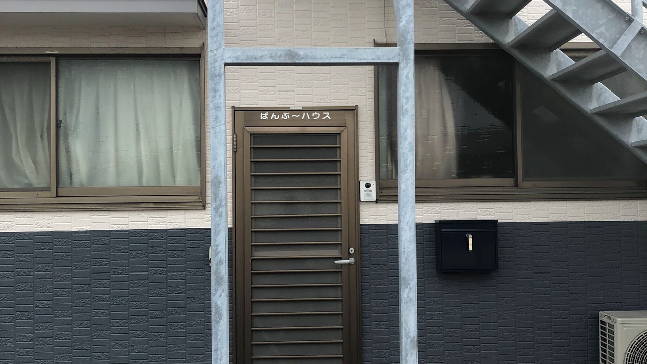 Photo of Outdoor in Goto