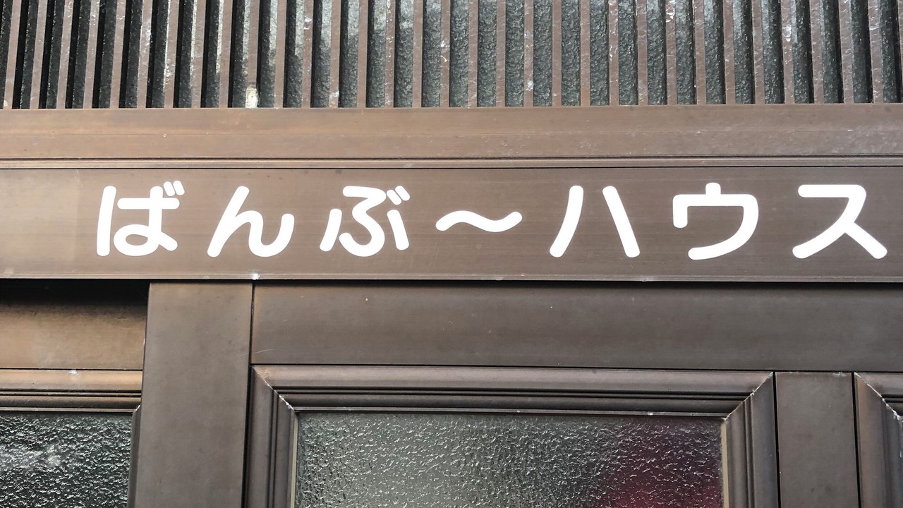 Photo of Outdoor in Goto