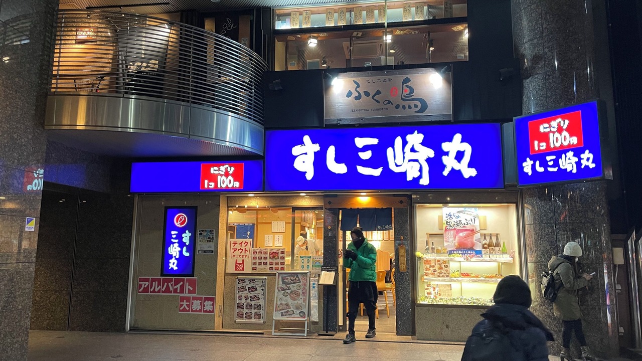 Photo of Outdoor in Toshima