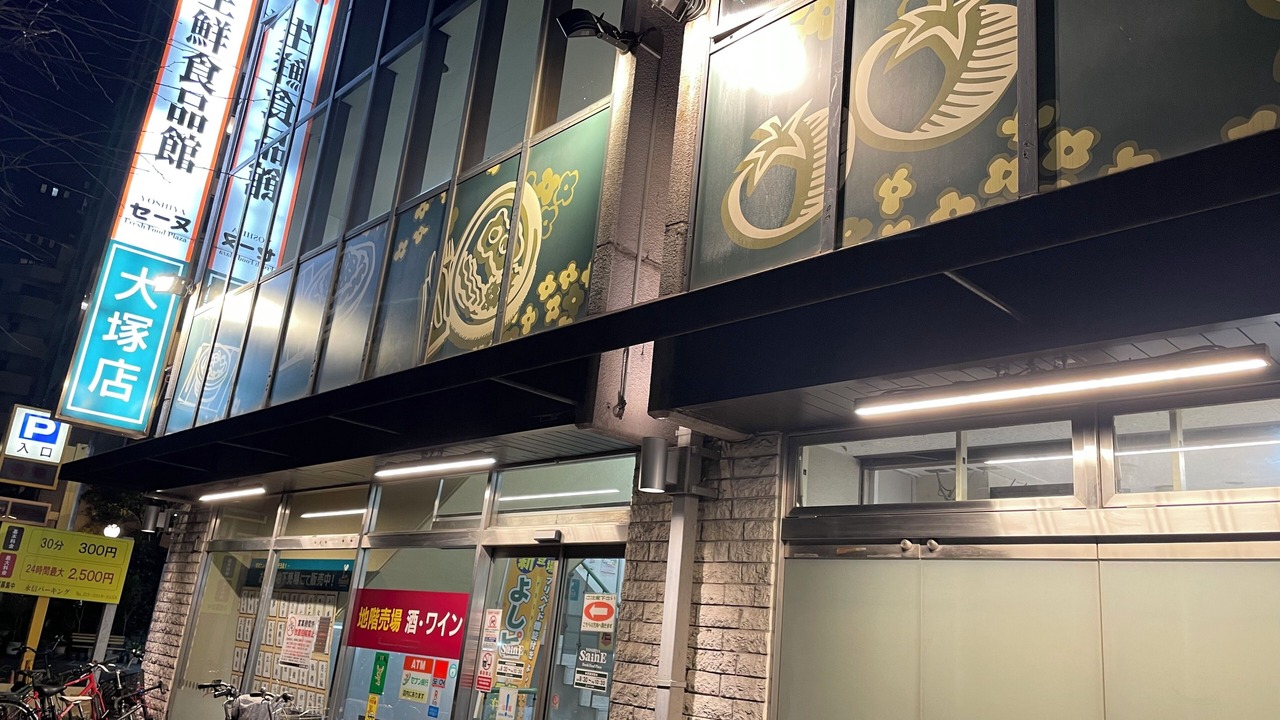 Photo of Outdoor in Toshima