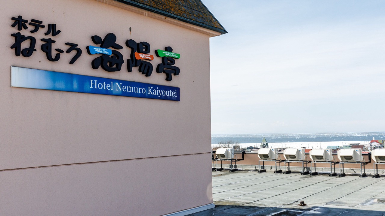 Photo of Outdoor in Nemuro