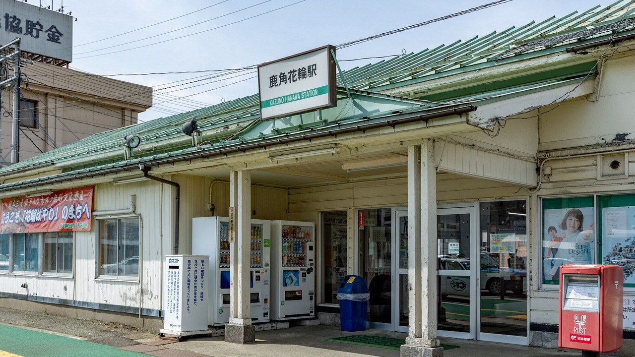Photo of Others in Kazuno
