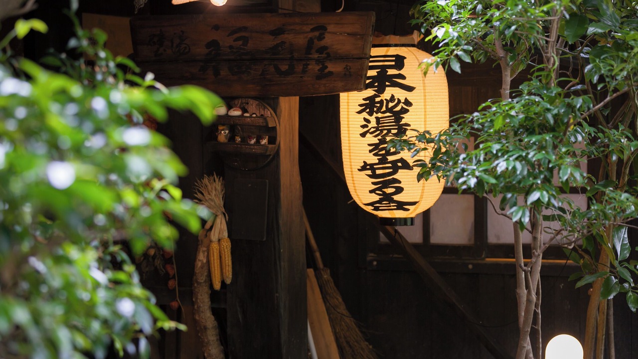 Photo of Outdoor in Kokonoe