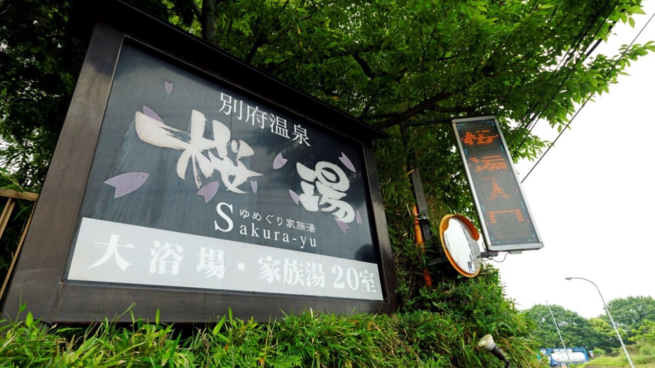 Photo of Others in Beppu