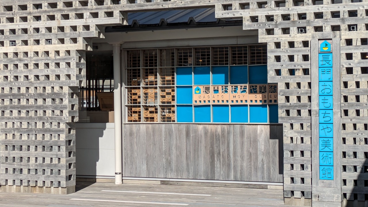 Photo of Others in Nagato