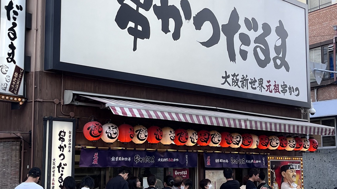 Photo of Others in Tennoji