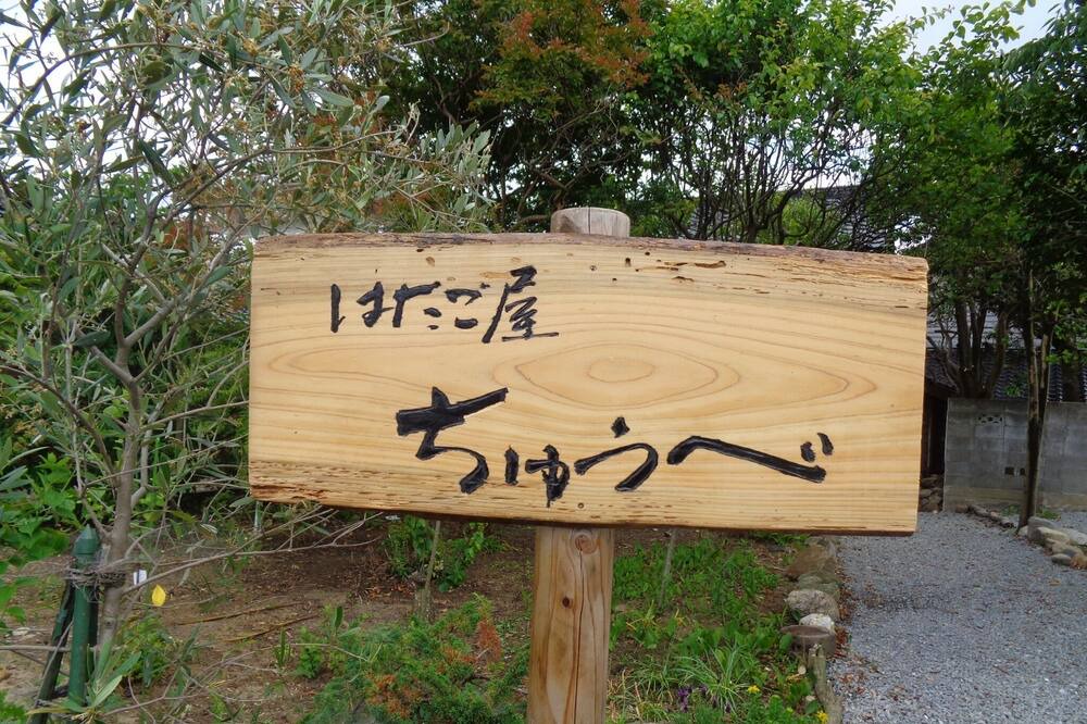 Photo of Others in Hakui