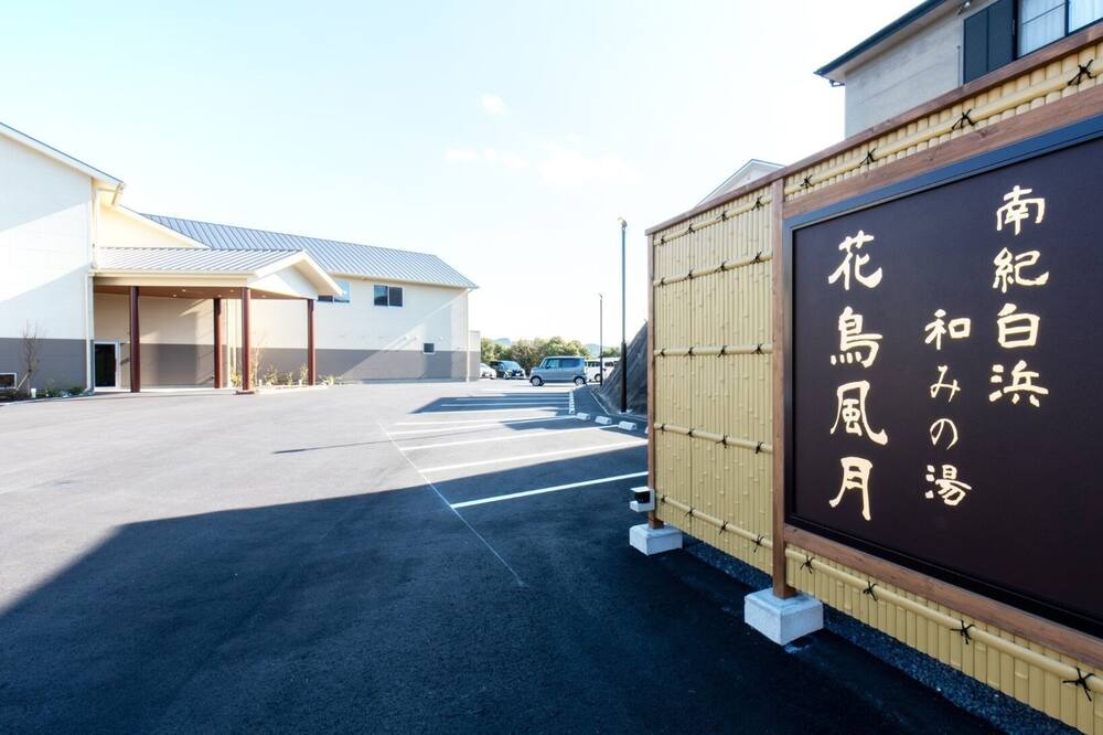 Photo of Others in Shirahama