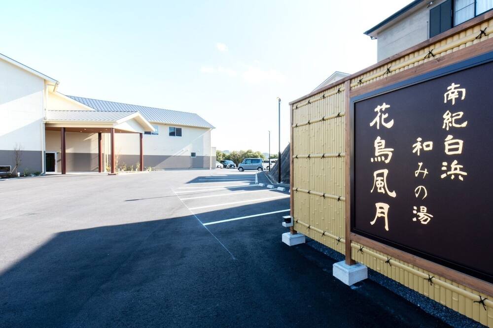Photo of Others in Shirahama