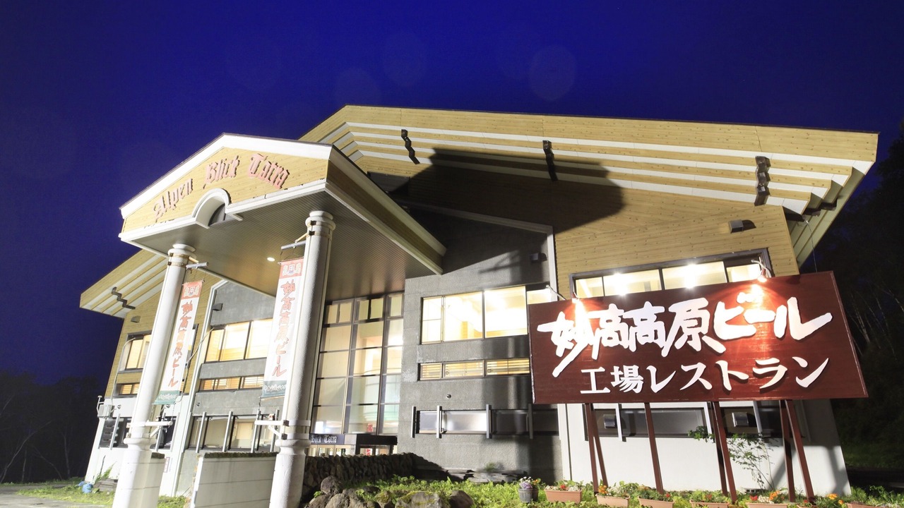 Photo of Others in Myoko