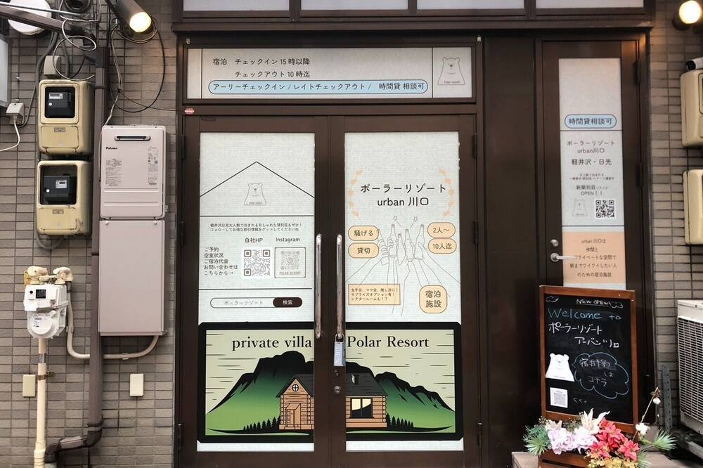 Photo of Others in Kawaguchi