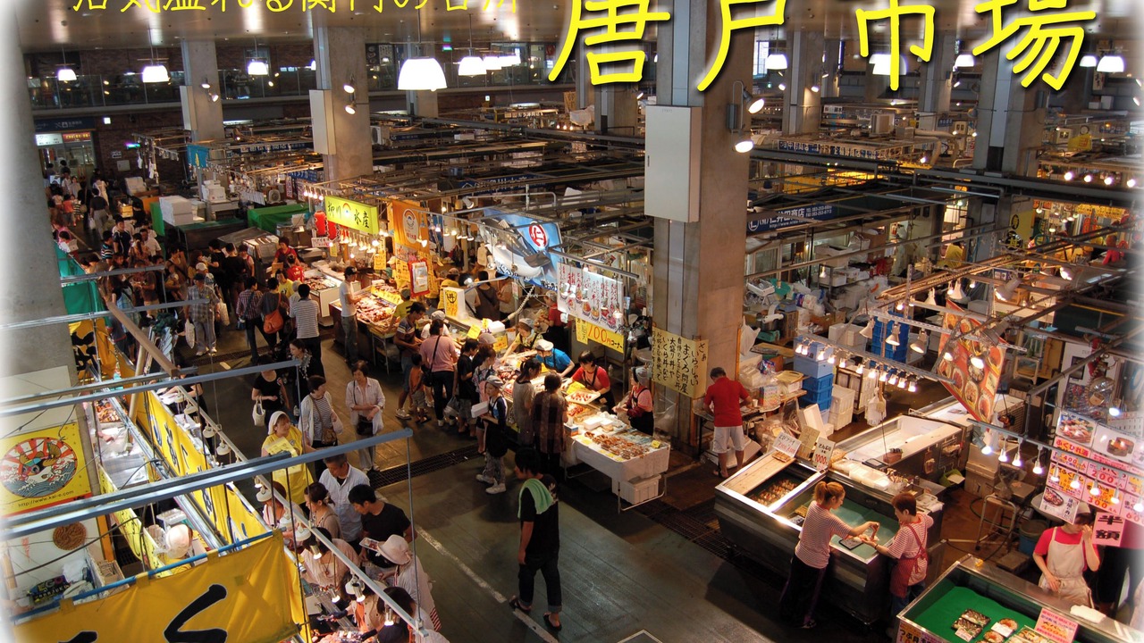 Photo of Others in Shimonoseki